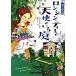  Longines * чай . ангел. .. двор / Takeda Random house Japan / роллер * коричневый il z( библиотека ) б/у 