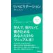 ���n�r���e�[�V�����|�P�b�g�u�b�N/�w�����f�B�J���G����/��엘���i�V���j ����