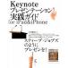 Keynote презентация практика гид for iPad&iPhones чай b*jobz такой как pre zen.!/ погремушка z/ дерево ...( монография ( soft б/у 