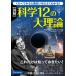  иллюстрация наука 12. большой теория .... смотреть . поверхность белый примерно хорошо понимать!/ one *pa желтохвост sing/ стрела . наука офис ( монография ( soft покрытие )) б/у 