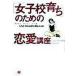 [ женщина ...] поэтому. любовь курс почему, мужчина. человек . рассказ .........?/..../ основа ..( монография ) б/у 