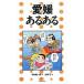  Ehime есть есть /TO книги / flat .. один .( монография ( soft покрытие )) б/у 