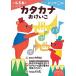  katakana ..../... выпускать ( большой книга@) б/у 