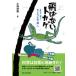 .. нет ящерица добро пожаловать! наука. [ лес ]./ Tokyo университет выпускать ./ Kobayashi . прекрасный ( монография ) б/у 