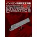 рука gun произведение . сборник материалов для создания Government fanatiks Pro p* дизайн * архив s/. свет фирма /. рисовое поле ..( большой книга@) б/у 