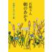  утро. ... камень . rin эссе сборник / центр . теория новый фирма / камень . rin ( библиотека ) б/у 