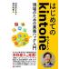  впервые .. kintone площадка поэтому. бизнес - k введение /si- Anne дверь ru изучение место /.....( монография ( soft покрытие )) б/у 