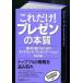  только это! pre zen. книга@ качество выбор .. продолжать поэтому. бриллиант * презентация /.... соединение /.. более того .( монография ) б/у 