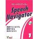Speech Navigator 1[CD] ( paper back ) used 