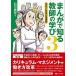 ma... know teacher. ..3 / Sakura company / front rice field ..( separate volume ( soft cover )) used 