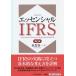 Esse n автомобиль ruIFRS no. 6 версия / центр экономика фирма / осень лист . один ( монография ) б/у 
