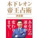  дерево внизу Leon .... решение версия / Tokyo News сообщение фирма / дерево внизу Leon ( монография ( soft покрытие )) б/у 