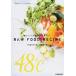 RAW FOOD RECIPE целиком так же овощи . еда . для /ki радиоконтроллер .nn/ земля . большой .( монография ) б/у 