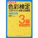  обязательно соответствие требованиям! цвет сертификация официальный текст описание & рабочая тетрадь 3 класс документ часть наука . после .2014 года выпуск / M tien корпорация /ui кольцо ( монография ) б/у 