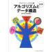 arugo ритм . данные структура программирование. Treasure Box no. 2 версия /SBklieitib/. flat . мужчина ( монография ) б/у 