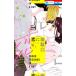 .. бесполезность .8/ Hakusensha / Fukuyama ryouko( комикс ) б/у 