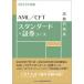 AML|CFT стандартный * доказательство талон course экзамен рабочая тетрадь 2023 года выпуск / финансовый состояние . обстоятельства изучение ./ финансовый состояние . обстоятельства изучение . сертификация центральный ( монография ) б/у 