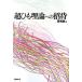  супер шнурок теория к приглашение / Nikkei BP/ лето слива .( монография ) б/у 