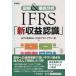  иллюстрация & тщательный анализ IFRS[ новый прибыль осознание ]/ центр экономика фирма /..... юридическое лицо IFRSa Дубай Zari -.( монография ) б/у 
