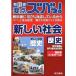  учебник главное zba.! новый общество история Tokyo литература версия учебник совершенно основа / Tokyo литература / Tokyo литература акционерное общество ( монография ( soft покрытие )) б/у 