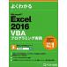  хорошо понимать Microsoft Excel 2016 VBA программирование практика / Fujitsu ef*o-* M / Fujitsu ef*o-* M ( большой книга@) б/у 