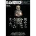 KAMINOGE.. средний . Professional Wrestling делать ...vol.44/ последовательность документ фирма /KAMINOGE редактирование часть ( монография ) б/у 