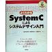  хорошо понимать SystemC по причине система дизайн введение / технология критика фирма / средний дерево превосходящий Akira ( большой книга@) б/у 
