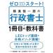  Zero из старт! ширина паз . один .. нотариус 1 шт. глаз. учебник /KADOKAWA/ ширина паз . один .( монография ) б/у 