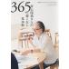  Inoue гарантия прекрасный san. 365 день надеты . нет образец ./... жизнь фирма / Inoue гарантия прекрасный ( монография ( soft покрытие )) б/у 