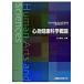  сердце . здоровье наука . теория / человек обобщенный наука университет /....( монография ) б/у 