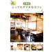  Utsunomiya чрезвычайно .... Cafe /meitsu универсальный содержание /J-act редактирование .( монография ) б/у 