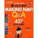 ... время. MAKING NAVI Q&A шитье. *... решение BOOK~/ культура выпускать отдел ( Mucc ) б/у 