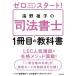  Zero из старт! море .... судебный клерк 1 шт. глаз. учебник /KADOKAWA/ море ...( монография ) б/у 