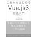  в дальнейшем впервые .Vue.js 3 практика введение /SBklieitib/ гора рисовое поле ..( монография ( soft покрытие )) б/у 