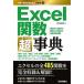 Excel. число супер лексика 2019|2016|2013|2010|365 соответствует / технология критика фирма /AYURA( монография ( soft покрытие )) б/у 