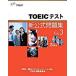 TOEIC тест новый официальный рабочая тетрадь vol.3 / международный бизнес коммуникация ассоциация TOE/Educational Testing( большой книга@) б/у 
