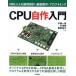 CPU собственное производство введение HDL по причине теория . проект * основа доска сборный * программирование / технология критика фирма / вода голова один .( большой книга@) б/у 