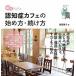  очарование переполнение ... Cafe. начало person * продолжать person .... человек . семья . непринужденно ..... место .!/ sho . фирма /. холм ..( большой книга@) б/у 
