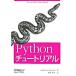 Pythonchu-to настоящий / Ora i Lee * Japan /gido* вентилятор *ro Sam ( монография ( soft покрытие )) б/у 