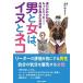  мужчина . женщина., собака . кошка другой ..... более happy! Хара .. необычность культура переменный ток ./BAB Japan /. река Akira ( монография ) б/у 