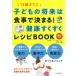  ребенок. будущее. еда . решение ..! здоровье .... рецепт BOOK/ утро день газета выпускать / Ishikawa три .( монография ) б/у 
