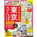 ma... карта Tokyo san .2023/ утро день газета выпускать / утро день газета выпускать ( Mucc ) б/у 
