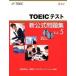 TOEIC тест новый официальный рабочая тетрадь vol.5/ международный бизнес коммуникация ассоциация /Educational Testing( большой книга@) б/у 