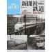  газета фирма . видел железная дорога утро день газета фото архив Vol.001/i Caro s выпускать / передний ..( Mucc ) б/у 