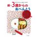 .*3 лет c o-bento .... старательно еда ....!/ культура выпускать отдел / сверху рисовое поле ..( монография ( soft покрытие )) б/у 