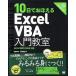10 day .....Excel VBA introduction ..2010|2007|2003 against / sho . company / close rice field . arrow ( large book@) used 