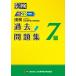 . осмотр прошлое рабочая тетрадь 7 класс эпоха Heisei 28 года выпуск / Япония иероглифы способность сертификация ассоциация / Япония иероглифы способность сертификация ассоциация ( монография ) б/у 