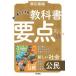  Tokyo литература. учебник главное zba! новый общество .. учебник совершенно основа / Tokyo литература / Tokyo литература обучающий материал редактирование часть ( монография ) б/у 