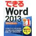  возможен Word 2013 Windows 8|7 соответствует / Impress Japan / рисовое поле средний .( монография ( soft покрытие )) б/у 