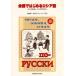 разговор . впервые . русский язык русский язык . рассказ ., русский язык . мысль ./.... университет выпускать ./ гора рисовое поле .( монография ) б/у 